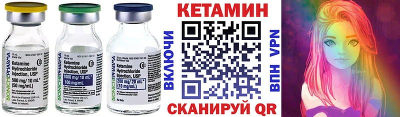 где найти   Обь  КЕТАМИН VHQ 