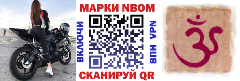 дарнет шоп  Обь  Наркотические марки 1,8мг 